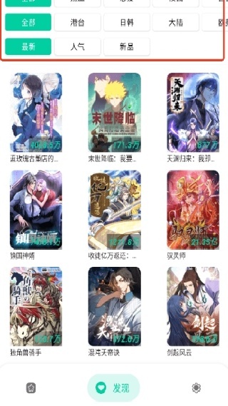 云漫漫画