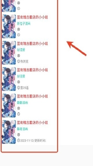云漫漫画