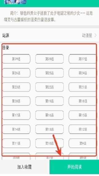 云漫漫画