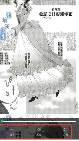 云漫漫画