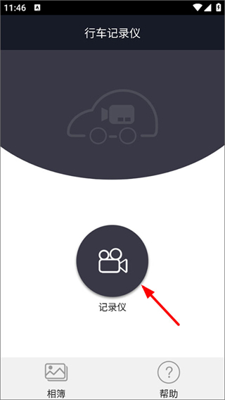 行车智拍