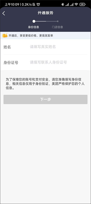 美团烽火台