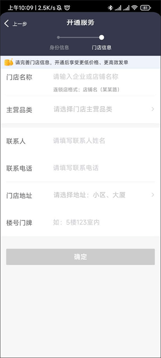 美团烽火台