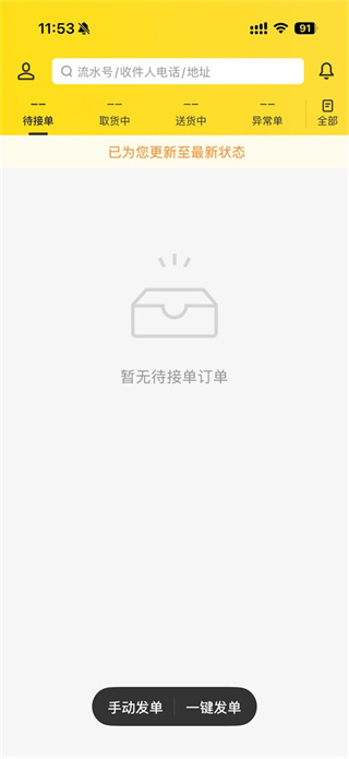 美团烽火台