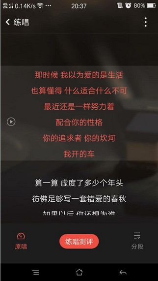 全民K歌(免费版)