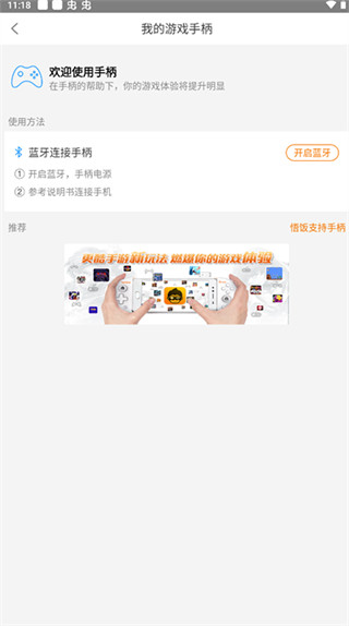 啪啪游戏厅