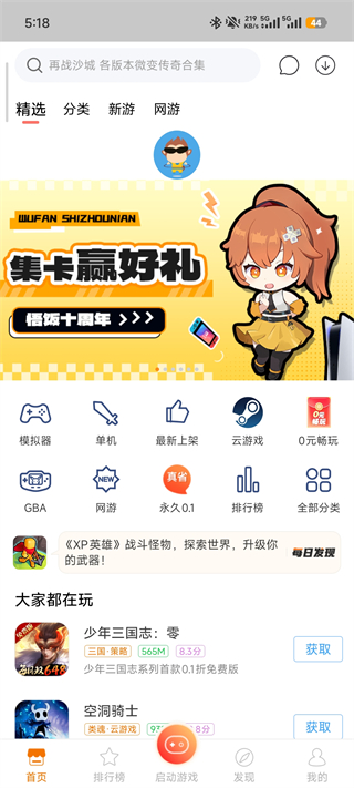 啪啪游戏厅
