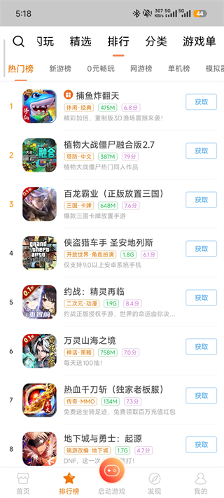 啪啪游戏厅