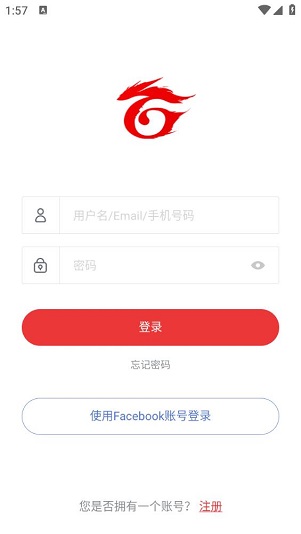 garena对战平台