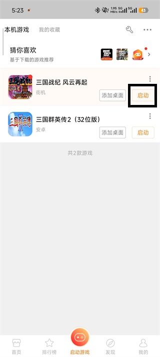 啪啪游戏厅
