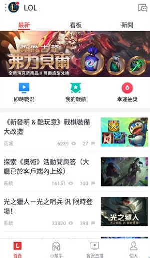 garena对战平台