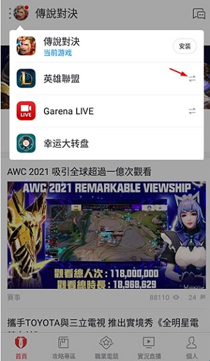garena对战平台