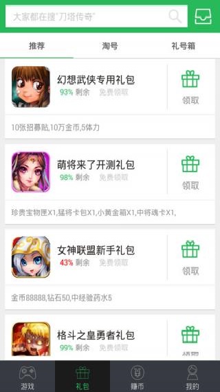 安锋游戏助手