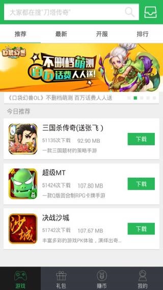 安锋游戏助手