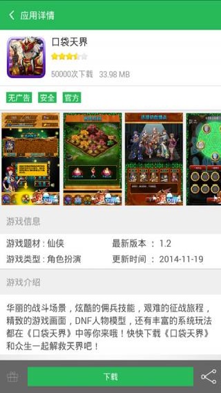 安锋游戏助手