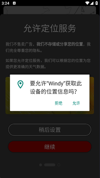 windycom