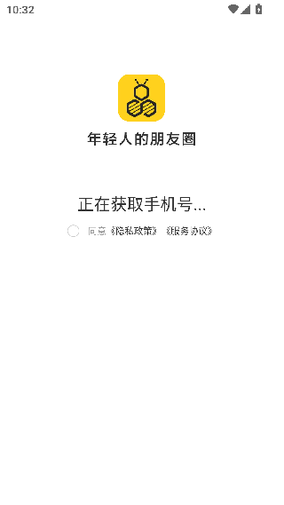网易小蜜蜂