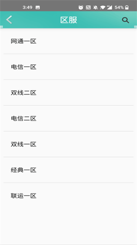 奇宝斋