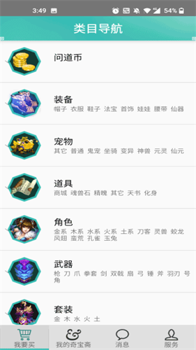 奇宝斋