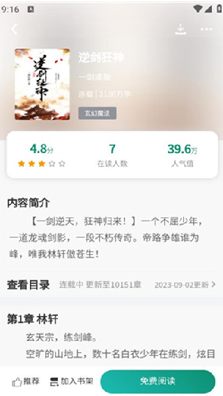 必看悦读