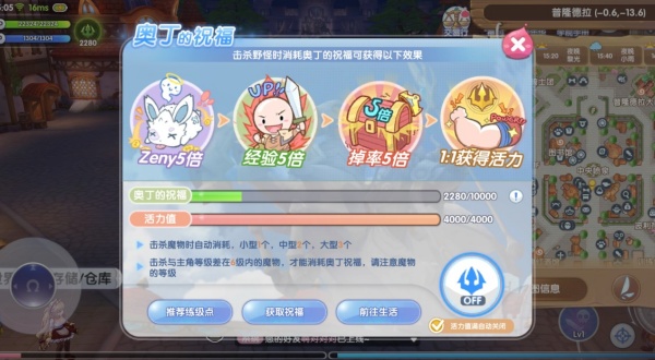 仙境传说新启航