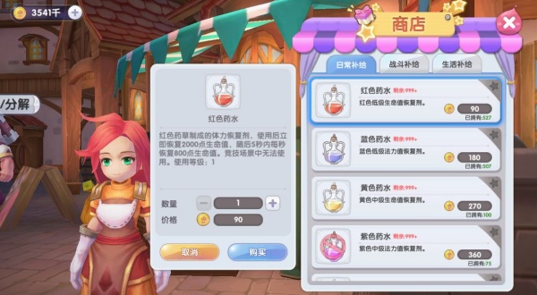仙境传说新启航