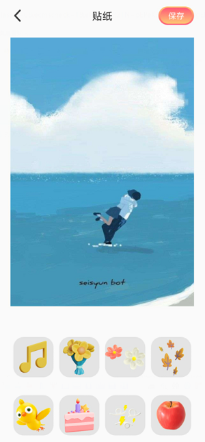 相片编辑大师