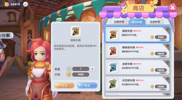 仙境传说新启航