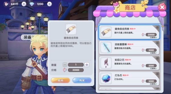 仙境传说新启航