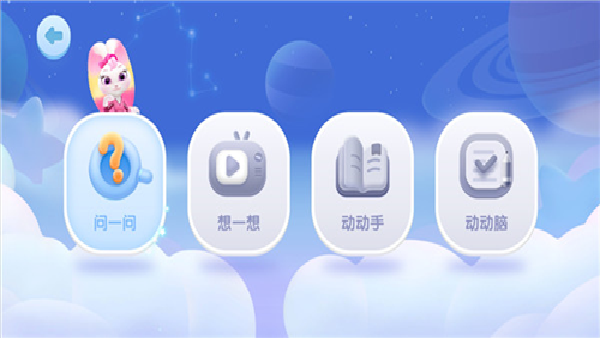 洪恩十万问