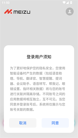魅族MYVU