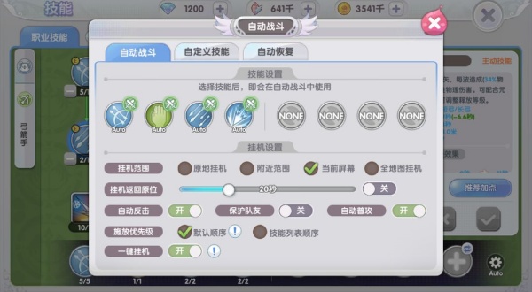 仙境传说新启航