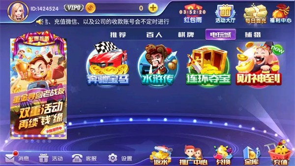 南平同城游手机版