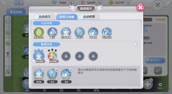 仙境传说新启航
