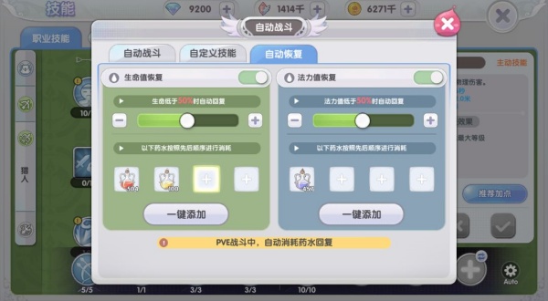 仙境传说新启航