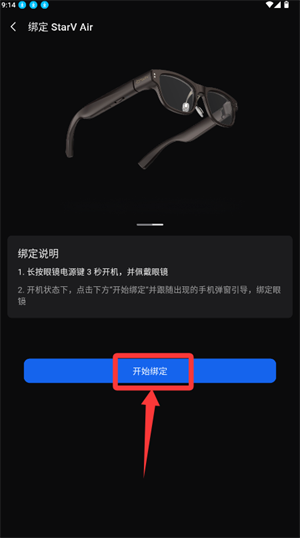 魅族MYVU