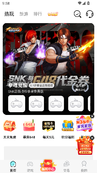 游戏乐园