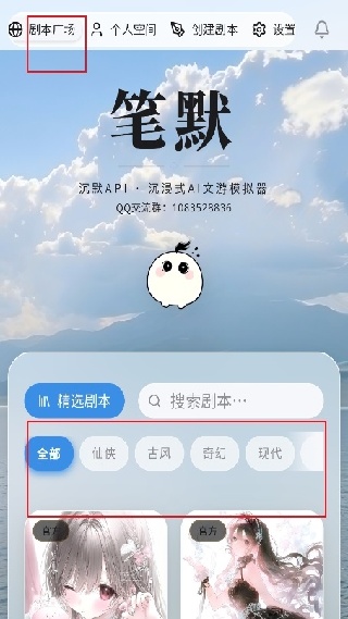 笔默