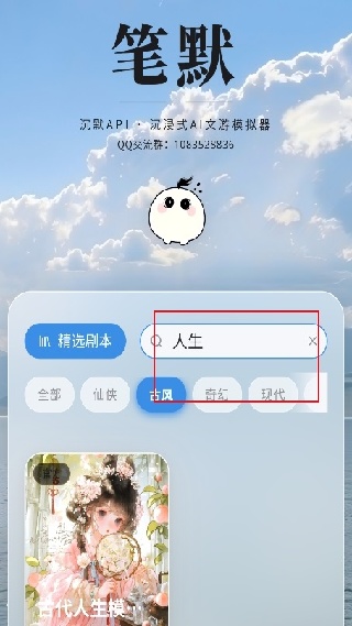 笔默