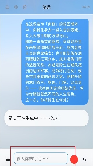 笔默