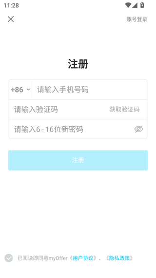 myOffer留学