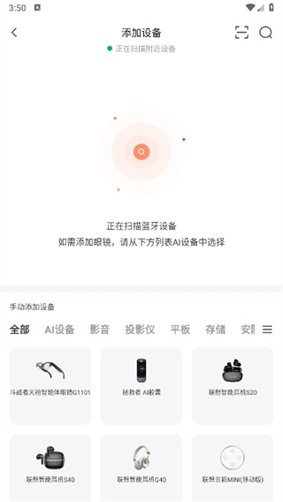 智慧联想