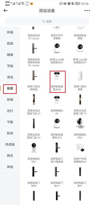 智慧联想
