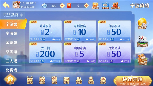 宁波游戏中心大厅