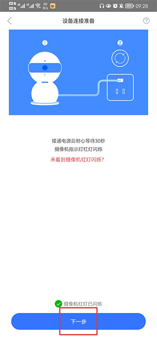 智慧联想