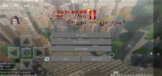 我的世界亡灵战争2