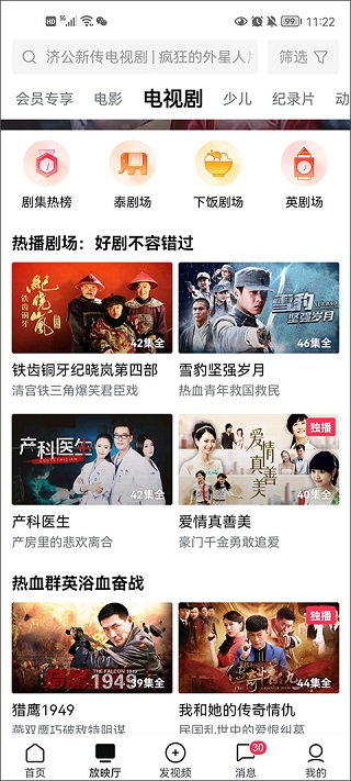 西瓜视频横屏版