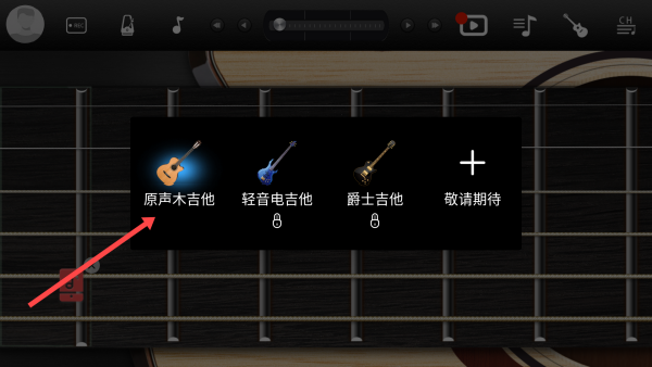 和弦吉他app