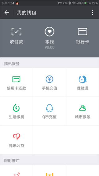 微信谷歌版