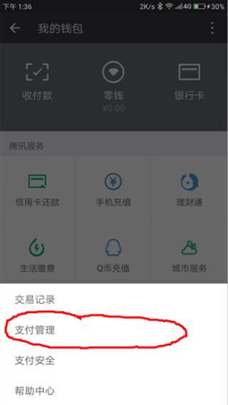 微信谷歌版